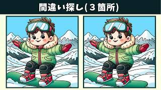 【間違い探し】記憶力向上や老化防止におすすめ！子どもから大人まで楽しめる脳トレに挑戦！【クイズ】