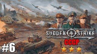 Прохождение Sudden Strike 4 [СССР] ( Балатонская операция ) #6