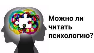 Психология это грех? Проповеди Дениса Самарина МСЦ ЕХБ