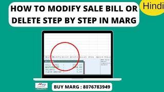 How to modify or delete sale bill complete step by step in Hindi | Marg Erp Software Buy 8076783949