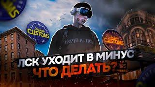 ЛСК УХОДИТ в МИНУС и ЗАЧЕМ я СКУПИЛ ВЕСЬ РЫНОК ТРАВЫ - GTA 5 RP / Majestic RP