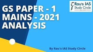 In-depth Analysis of Civil Services Exam GS Paper - I |UPSC Mains 2021| How to prepare for UPSC Exam