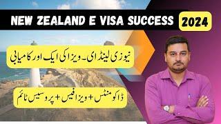 new zealand e visa for pakistani | how to apply new zealand visitor visa online | nz e visa pakistan