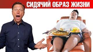 Как вас убивает сидячий образ жизни