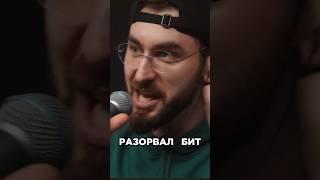 Разорвал бит мощным фристайлом. 3 КОТА шоу. Сделал хит. Трек за 5 минут.