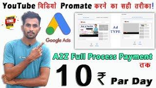 New Updated - How to Promote Youtube Videos in Google Ads | Promote Your Youtube Channel