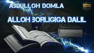 { Abdulloh domla } ALLOH borligiga dalillar.