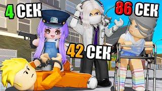 СЕКУНДА = ГОД, НО Я ЗАКОНОПОСЛУШНАЯ (почти)! Roblox One Second = One Year