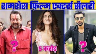 Shamshera Movie Actor's Fees | Shamshera Salary | Shamshera movie Starcast, Story, Budget |