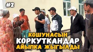 Кошунасын коркутуп, сел арыкты тосуп алган үй-бүлөгө айып салынды | Ош | Улукбек Карыбек уулу