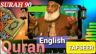 90 - Surah Balad | Quran English Explanation Tafseer by - Dr israr ahmed.