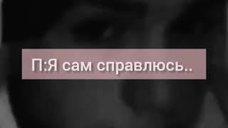 "МАЛЕНЬКИЙ СЕКРЕТ ИЗГОЯ ️" - 33 СЕРИЯ. ФАНФИК ПРО ПЭЙТОНА И ПРО ТЕБЯ