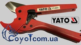 Ножницы для труб Yato YT 2231 | Coyot.com.ua