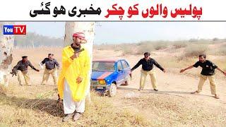 Noor Nazeer Police Walo Ko Chakar Mukhbari Funny Video | Most Comedy Funny Video | You Tv Hd 2025