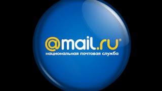 Как узнать прочёл ли собеседник сообщение в mail.ru | Майл