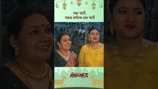 নাটক - চাঁদের হাট ২  #Cinemawala #Tawsifmahbub #KeyaPayel #Banglanatok