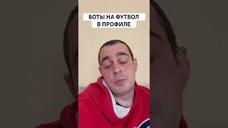 Стратегия на футбол тотатл больше #футбол