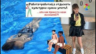 Отдых в сауне или как прошел мой выходной.Сауна Времена года.Нефтекамск.