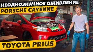 Porsche Cayenne и Prius Общие Проблемы вода в моторе.129.000$ За Яхту, купить?