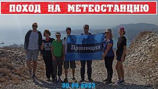 VLOG: Поход на развалины царской метеостанции + внезапное продолжение 30.09.2023