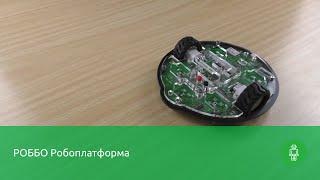 РОББО Робоплатформа