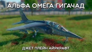 СИЛЬНЫЙ ОБЗОР Alpha Jet A в War Thunder #warthunder