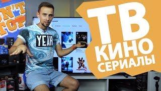 Обзор MEGOGO - кино, сериалы и ТВ-каналы для smartTV - Keddr.com