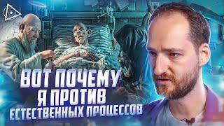 Видящий о борьбе со смертью, эвтаназии, и моде на всё естественное и натуральное — Антон Михайлов