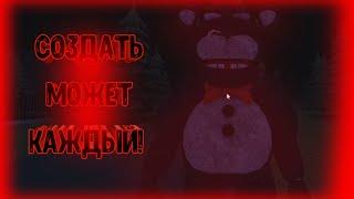 Как создать своего аниматроника в Roblox | Freddy's Ultimate RolePlay