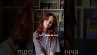 Підсумки читання за пів року #буктюб #booktok #книжковийблог #люблюкниги #книжкианглійською #books