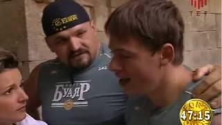 11. Fort Boyard- Ukraine \ Форт Буаяр- Україна \  Форт Боярд. Вірастюк 11 серія 2004 р.