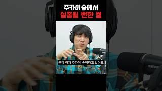 윤시원이 직접 일본에 갔을 때 겪었던 이야기