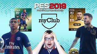 PES 2019 MYCLUB - ПЕРВЫЕ ПАКИ | ПОЙМАЛ БЕКХЭМА, МБАППЕ И КУЧУ ЛЕГЕНД И БИСТОВ PES 19