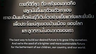 พาดู นวัตกรรมเทคโนโลยี เครือเจริญโภคภัณฑ์ CP Innovation for Sustainability Center #shorts