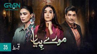 Mooray Piya Episode 35 [ENG CC] 14 Nov 2024 | Mansha Pasha | Syed Jibran | Saheefa Jabbar | Green TV