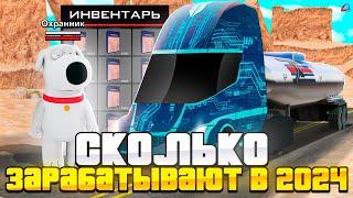 СКОЛЬКО ЗАРАБАТЫВАЕТ ДАЛЬНОБОЙЩИК на АРИЗОНА РП в 2024 ГОДУ - ТОП ЗАРАБОТОК для НОВИЧКОВ! (gta samp)