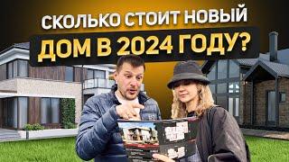 Сколько стоит новый дом в 2024 году? Гуляем по строительной выставке, Санкт-Петербург