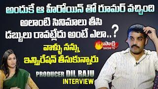 Producer Dil Raju Interview | Dil Raju Shared Memories of His Life | Sakshi TV FlashBack