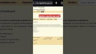 Rajasthan cooperative bank result out news #rajasthanjobs #rajasthancooperativebank #rajcrb #rpsc