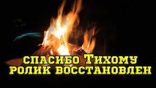 Спасибо Тихому от канала ШАГ - Шаман Александр Габышев.