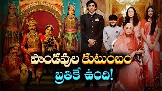 మహాభారతం గురించి ఎవరికీ తెలియని విషయాలు | Hidden Truths of the Mahabharat | Descendants of Pandavas