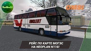 [OMSI 2] РЕЙС ПО КАРТЕ МОГЭС НА NEOPLAN N116!