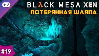 Black Mesa: Xen прохождение  Потерянная шляпа [#19]