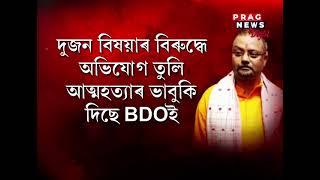 BDO alleges against an IAS and ACS Officer but why?