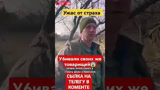 КОГДА УЖЕ ВСЕ ЭТО ЗАКОНЧИТСЯ? #ВОЙНА #УЖАС #россия #украина #рекомендации #втоп