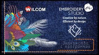 Уроки Wilcom Embroidery Studio e4.2