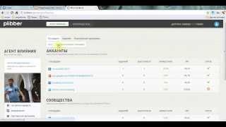 Plibber. Зарабатывать на рекламе просто.
