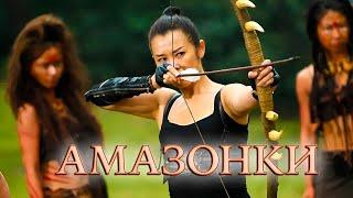 Амазонки | ФИЛЬМ | русская озвучка | Angel Warriors | 铁血娇娃 | 2013 год| Китай