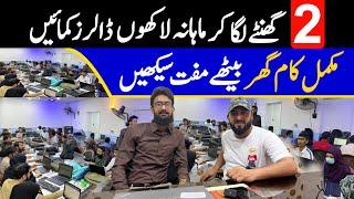 Free online earning course in Pakistan | How to make money online | Online earning Course