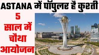 Astana is set to host World Wrestling Championship 2019 from 14th September